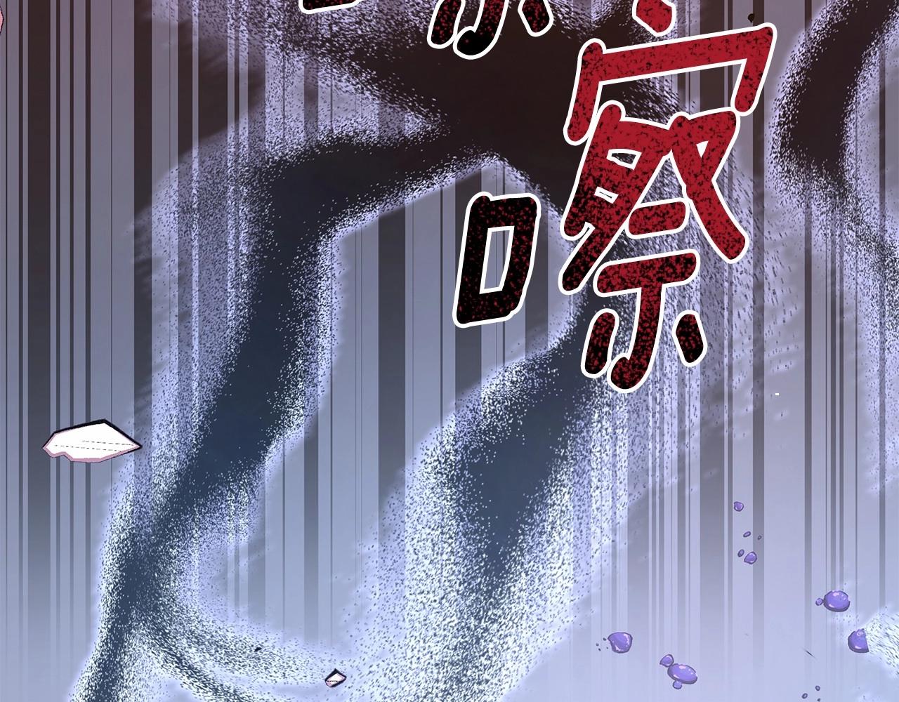 弃坑作者被迫当女主漫画,第9话 落入混混手中，惨遭谋害184图