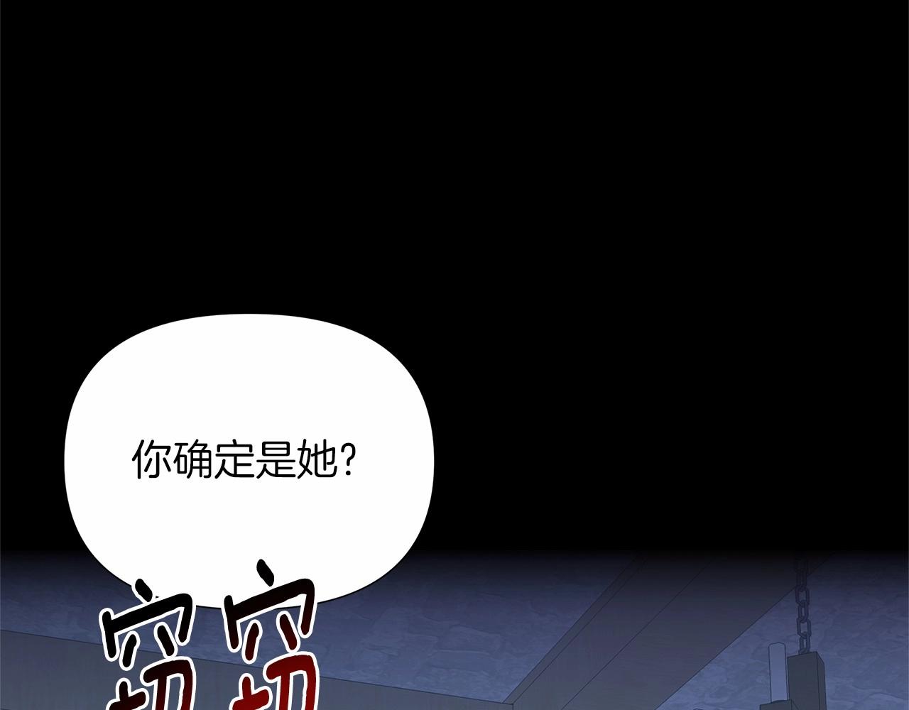 弃坑作者被迫当女主漫画,第9话 落入混混手中，惨遭谋害35图