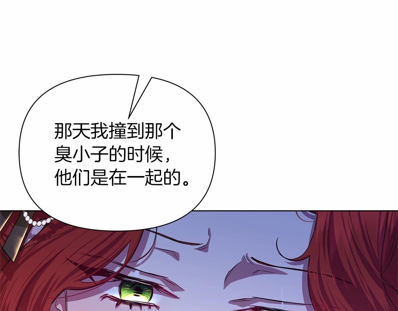 弃坑作者被迫当女主漫画,第9话 落入混混手中，惨遭谋害38图