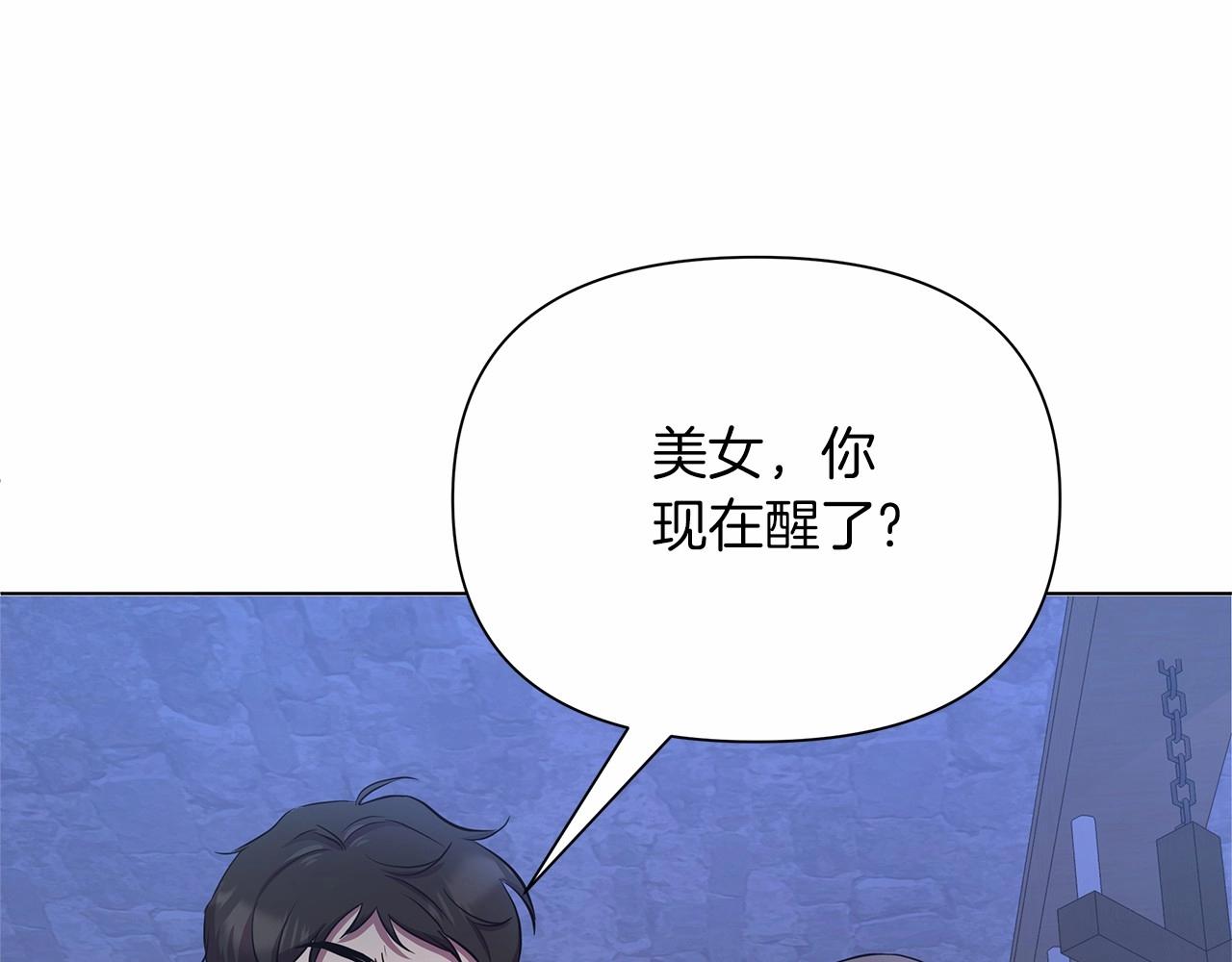 弃坑作者被迫当女主漫画,第9话 落入混混手中，惨遭谋害45图