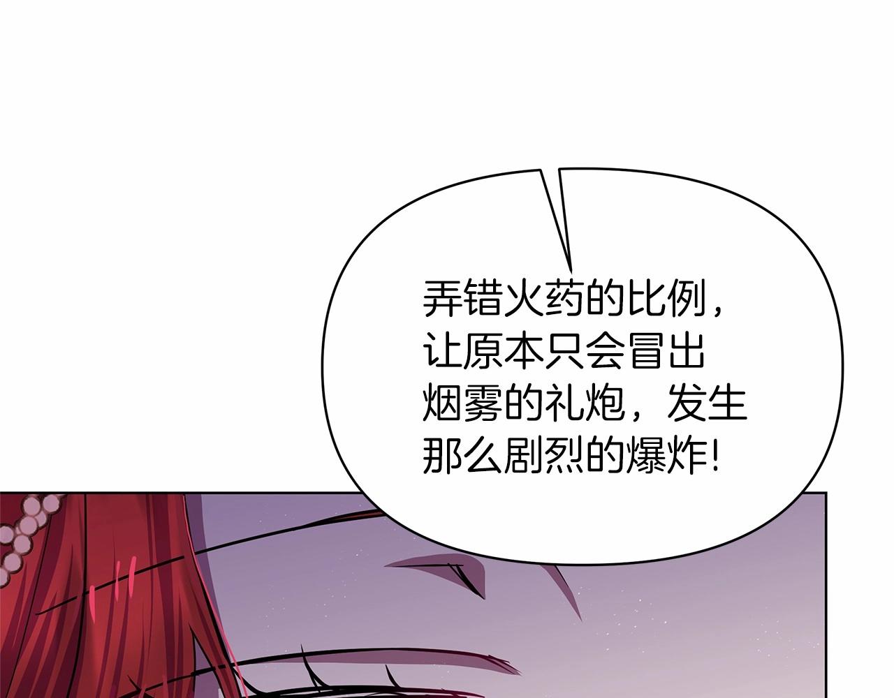 弃坑作者被迫当女主漫画,第9话 落入混混手中，惨遭谋害58图