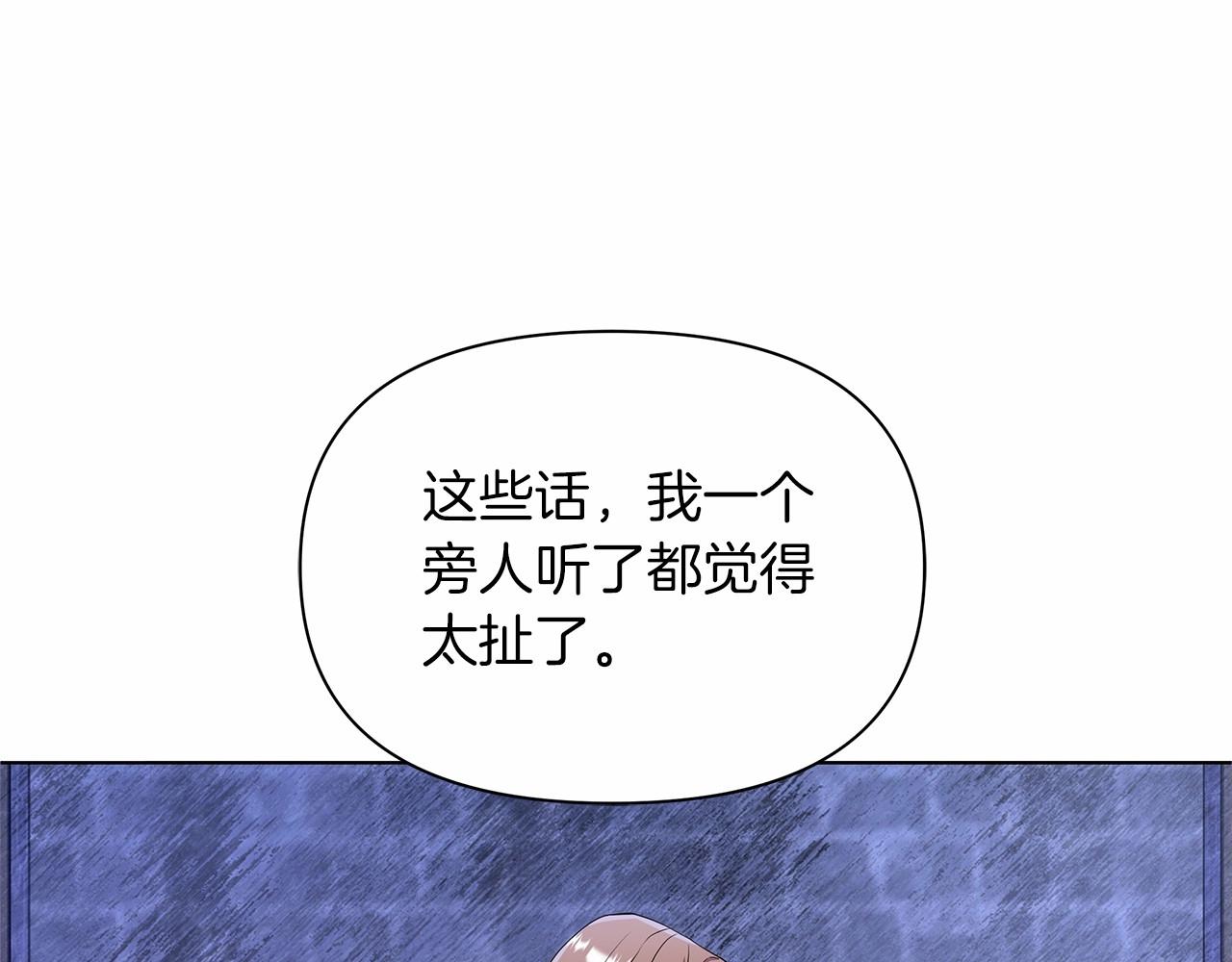 弃坑作者被迫当女主漫画,第9话 落入混混手中，惨遭谋害87图