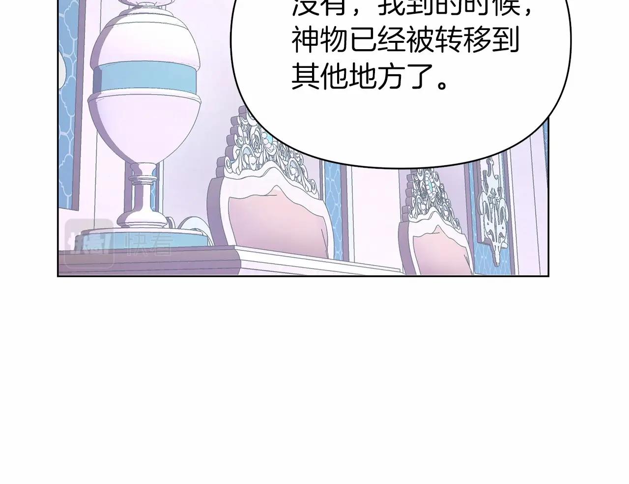 弃坑作者被迫当女主漫画,第10话 疯狗像只乖乖修狗111图