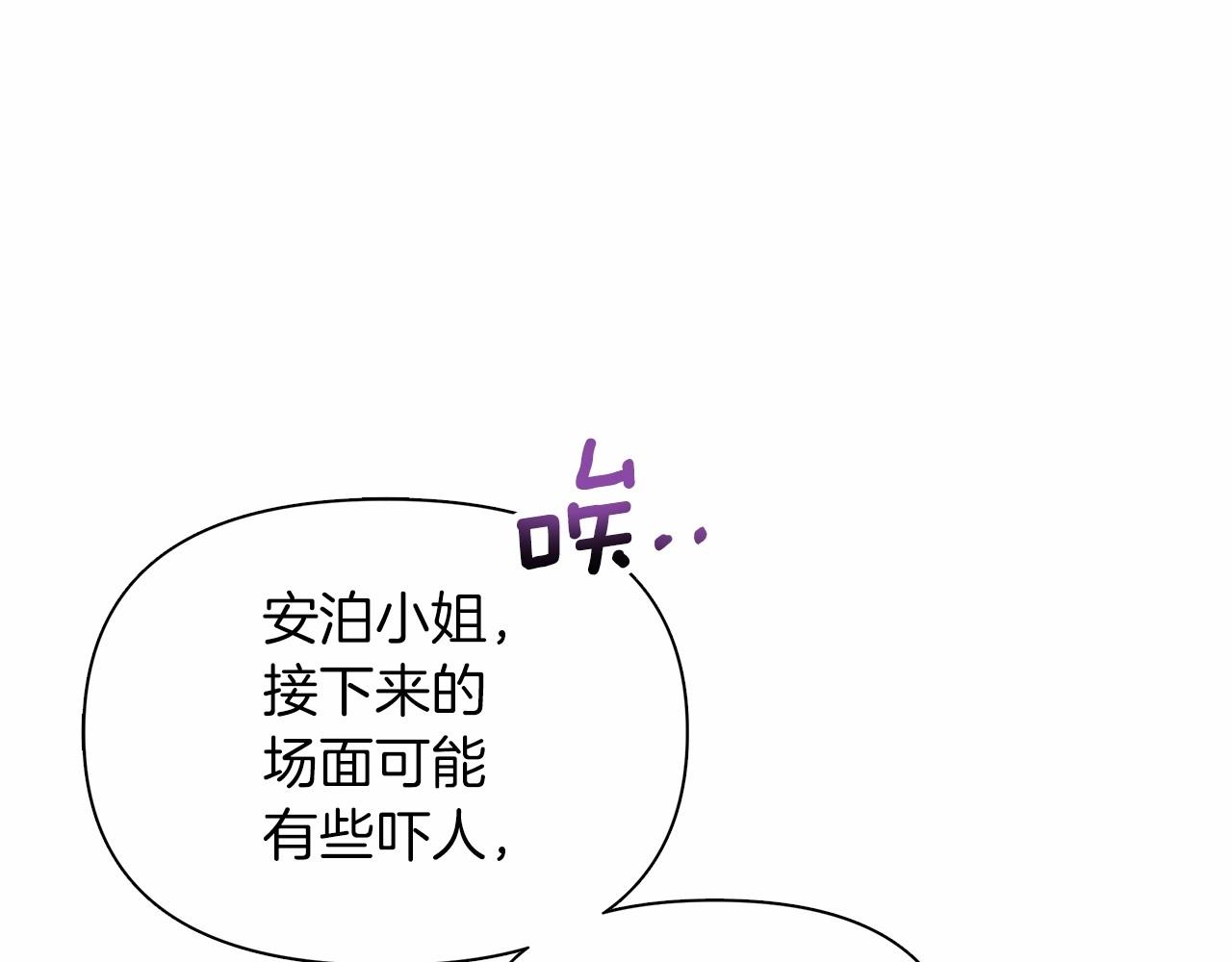 弃坑作者被迫当女主漫画,第10话 疯狗像只乖乖修狗126图