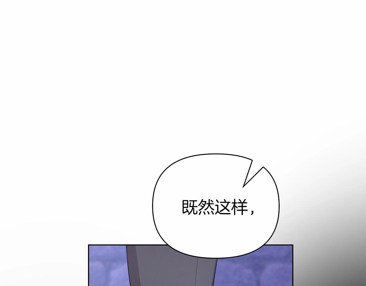 弃坑作者被迫当女主漫画,第10话 疯狗像只乖乖修狗130图