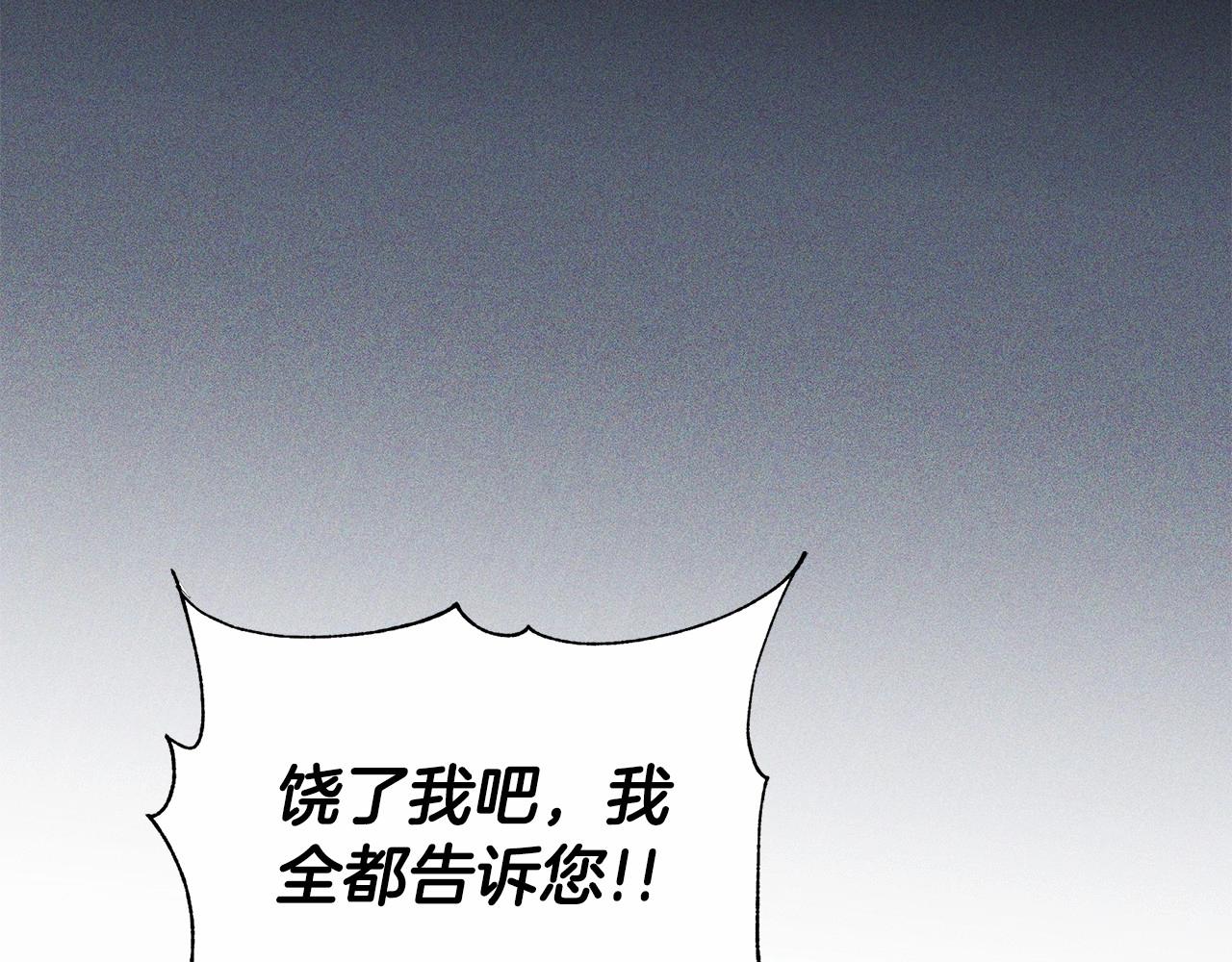 弃坑作者被迫当女主漫画,第10话 疯狗像只乖乖修狗146图