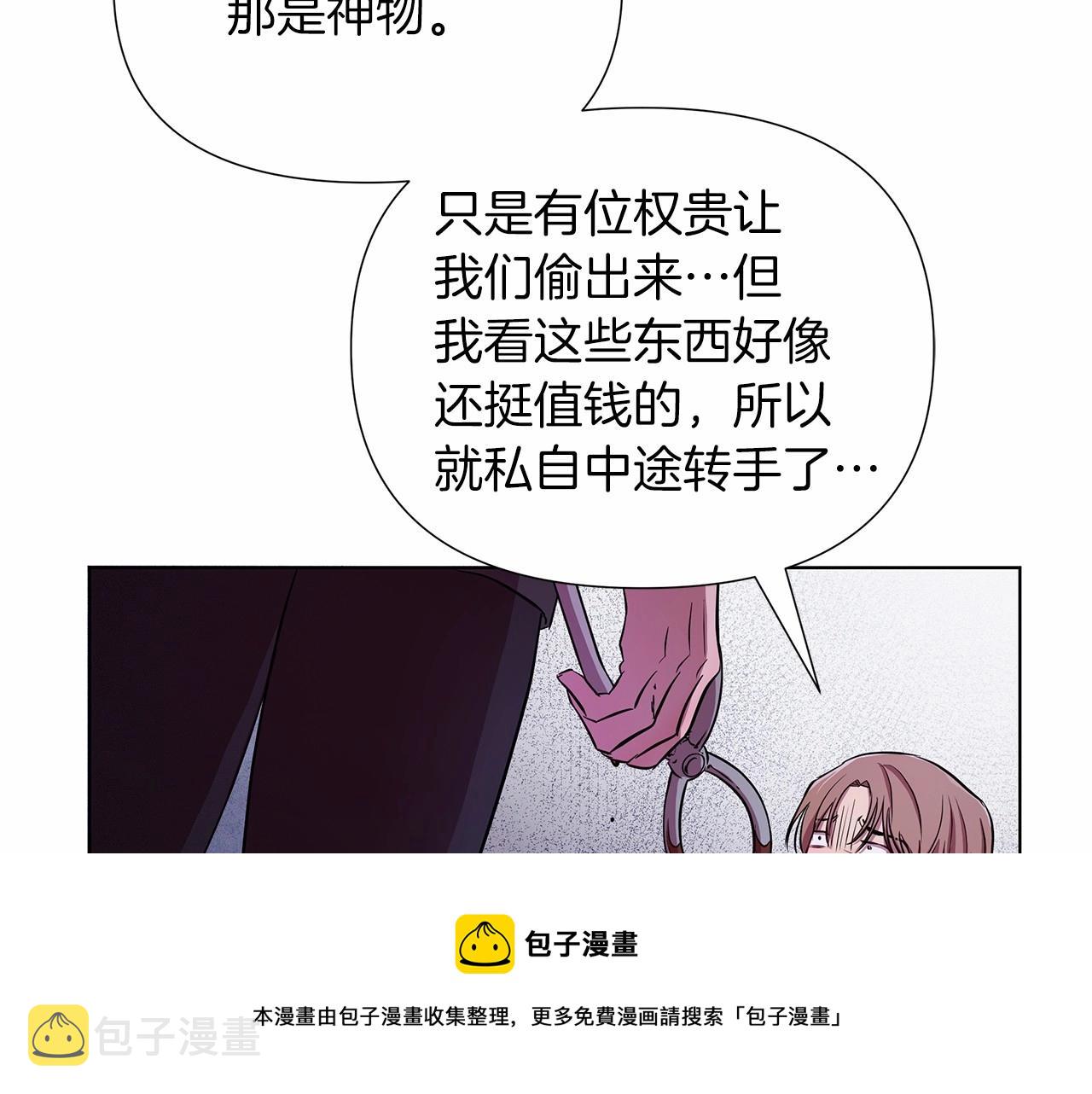 弃坑作者被迫当女主漫画,第10话 疯狗像只乖乖修狗150图