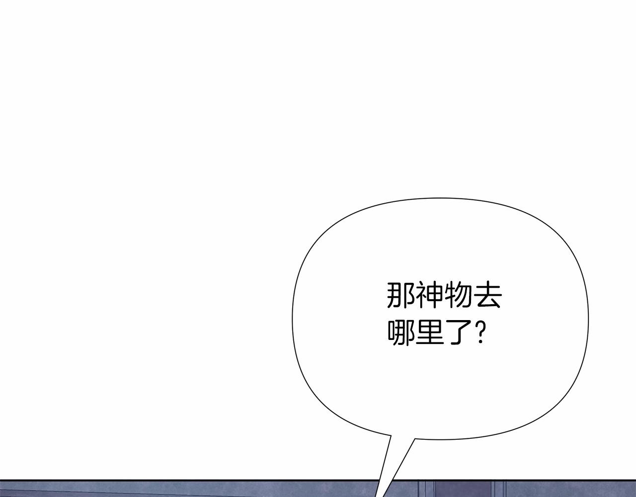 弃坑作者被迫当女主漫画,第10话 疯狗像只乖乖修狗164图