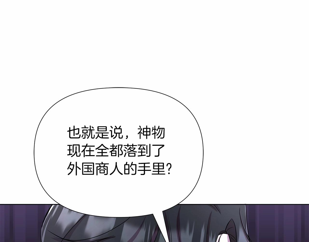 弃坑作者被迫当女主漫画,第10话 疯狗像只乖乖修狗173图