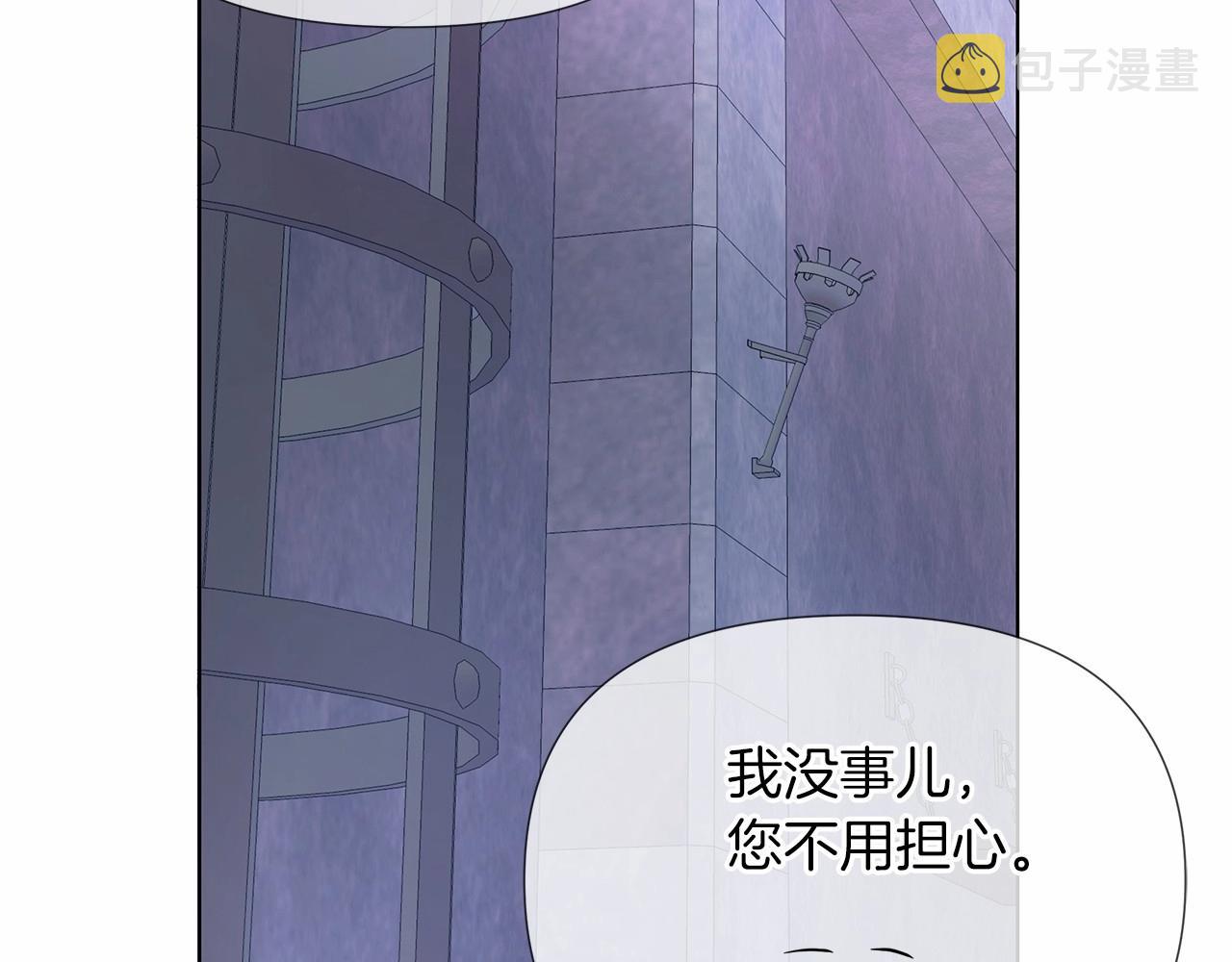 弃坑作者被迫当女主漫画,第10话 疯狗像只乖乖修狗202图