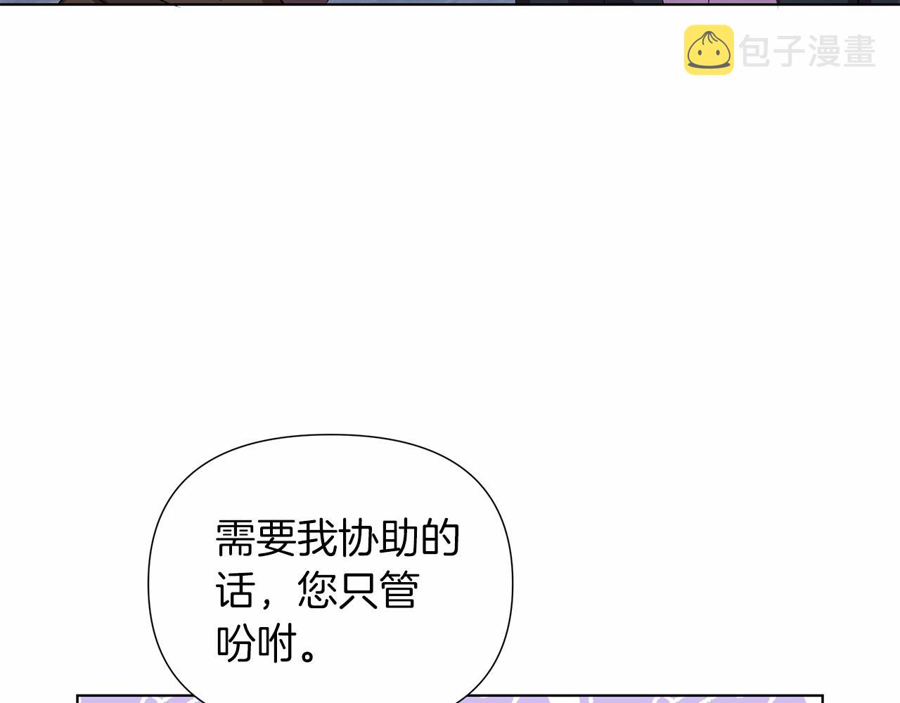 弃坑作者被迫当女主漫画,第10话 疯狗像只乖乖修狗210图