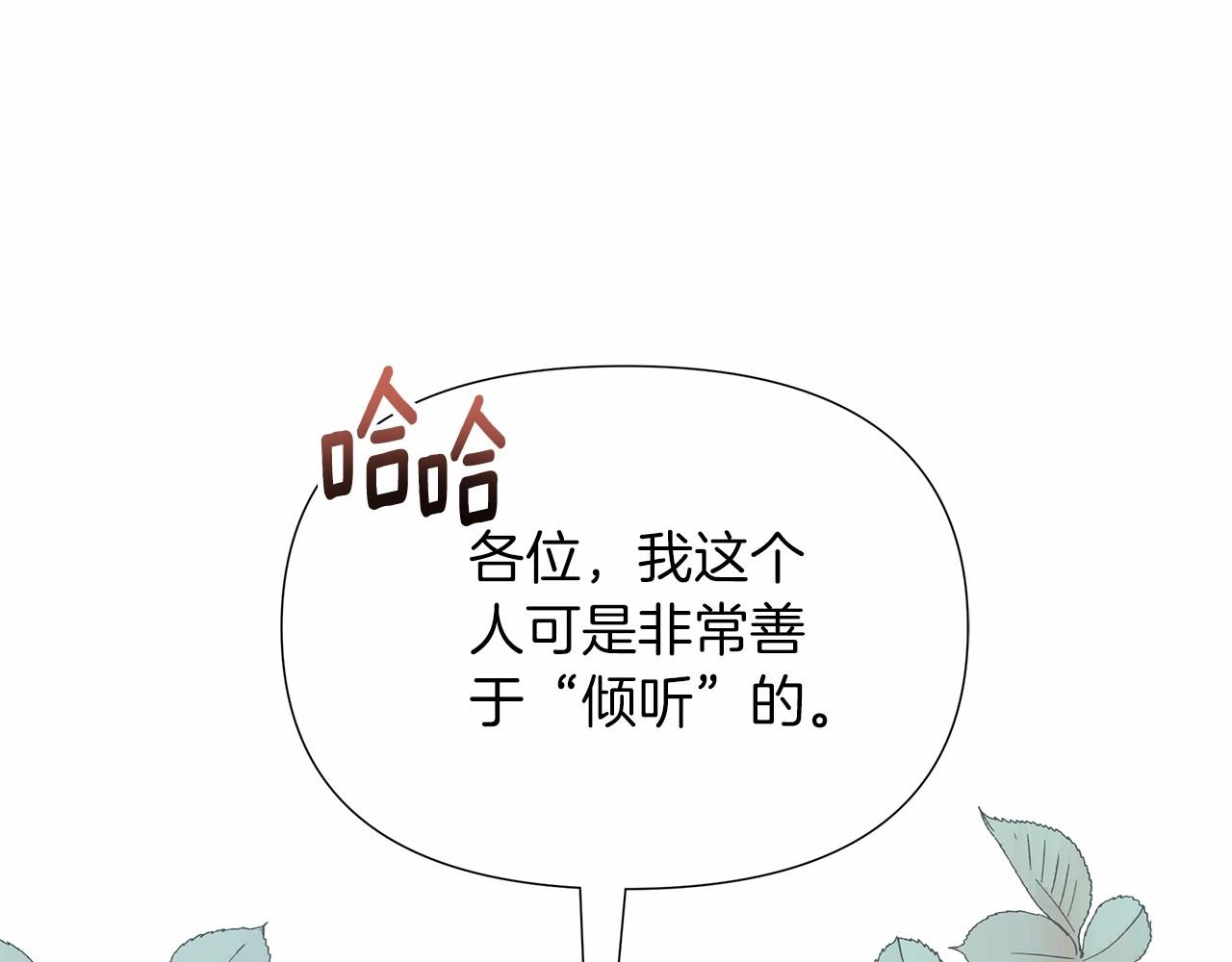 弃坑作者被迫当女主漫画,第10话 疯狗像只乖乖修狗214图