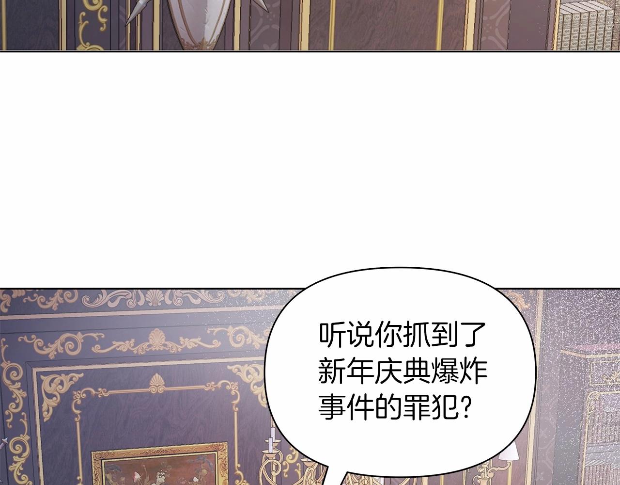 弃坑作者被迫当女主漫画,第10话 疯狗像只乖乖修狗224图