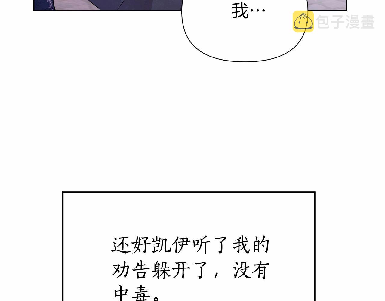 弃坑作者被迫当女主漫画,第10话 疯狗像只乖乖修狗23图