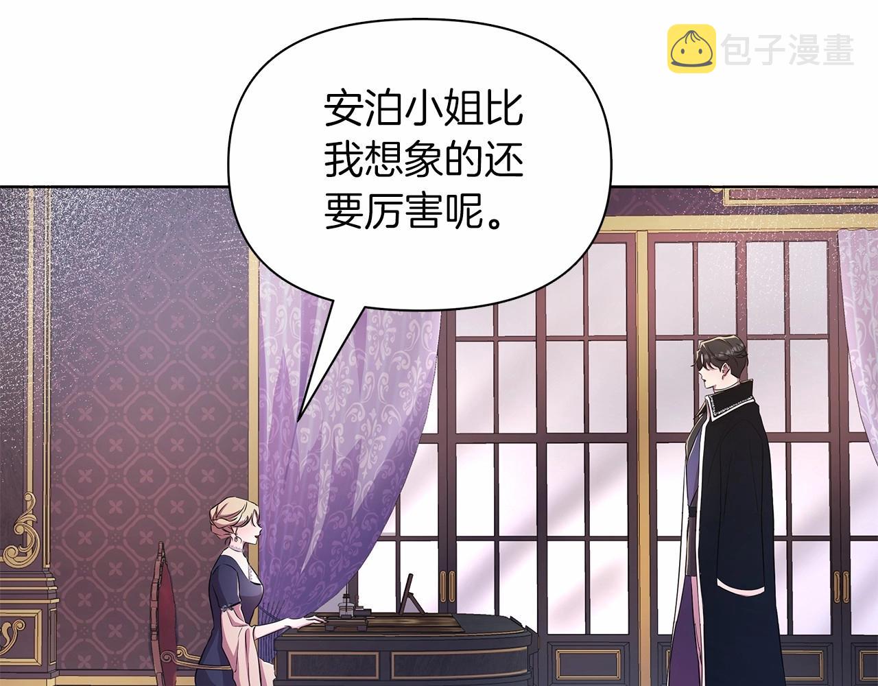 弃坑作者被迫当女主漫画,第10话 疯狗像只乖乖修狗231图