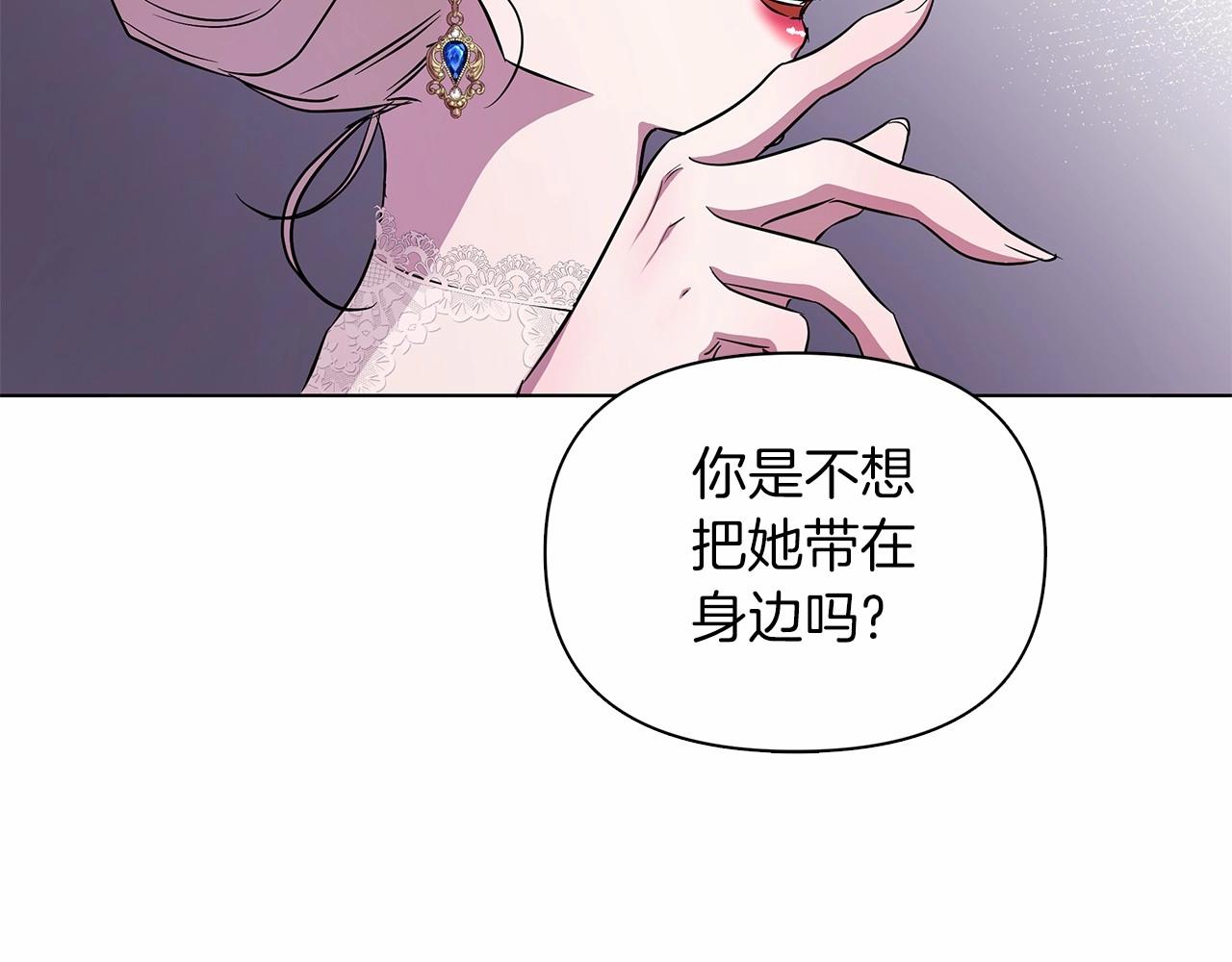 弃坑作者被迫当女主漫画,第10话 疯狗像只乖乖修狗234图