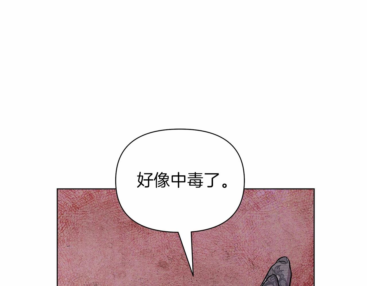 弃坑作者被迫当女主漫画,第10话 疯狗像只乖乖修狗27图