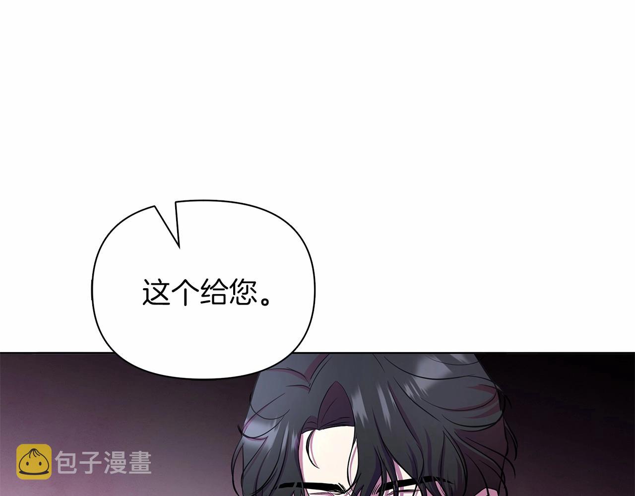 弃坑作者被迫当女主漫画,第10话 疯狗像只乖乖修狗31图