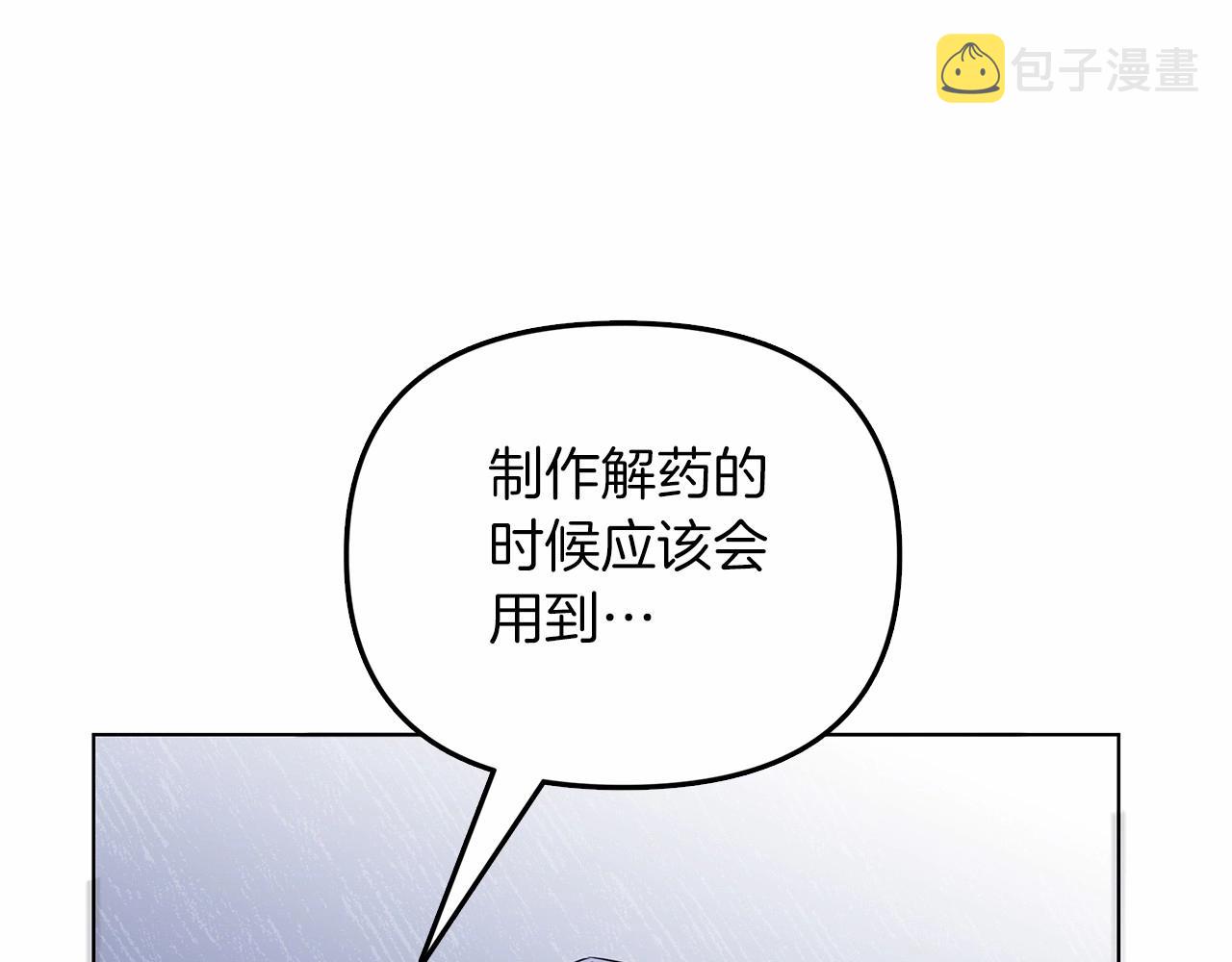 弃坑作者被迫当女主漫画,第10话 疯狗像只乖乖修狗38图