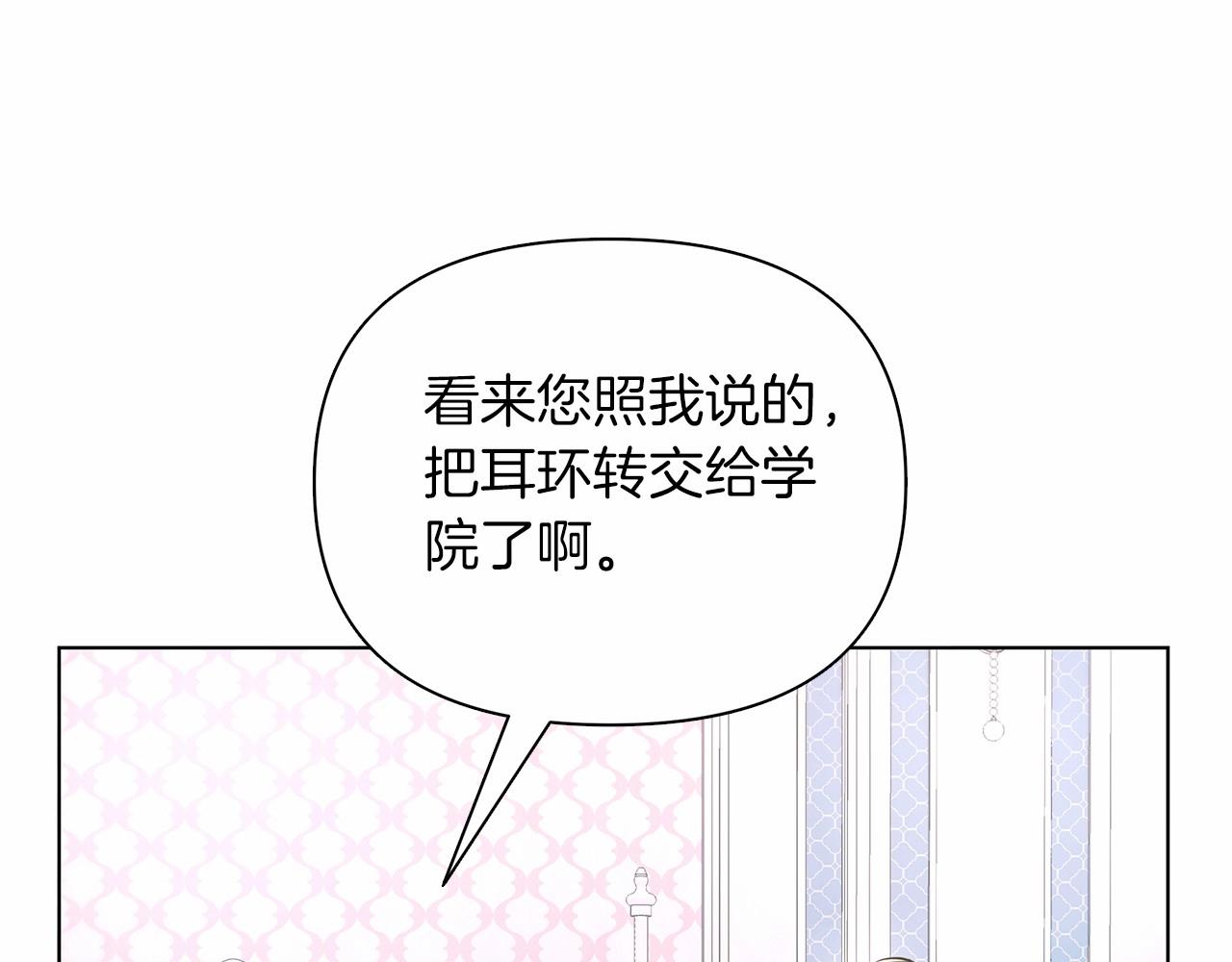 弃坑作者被迫当女主漫画,第10话 疯狗像只乖乖修狗59图