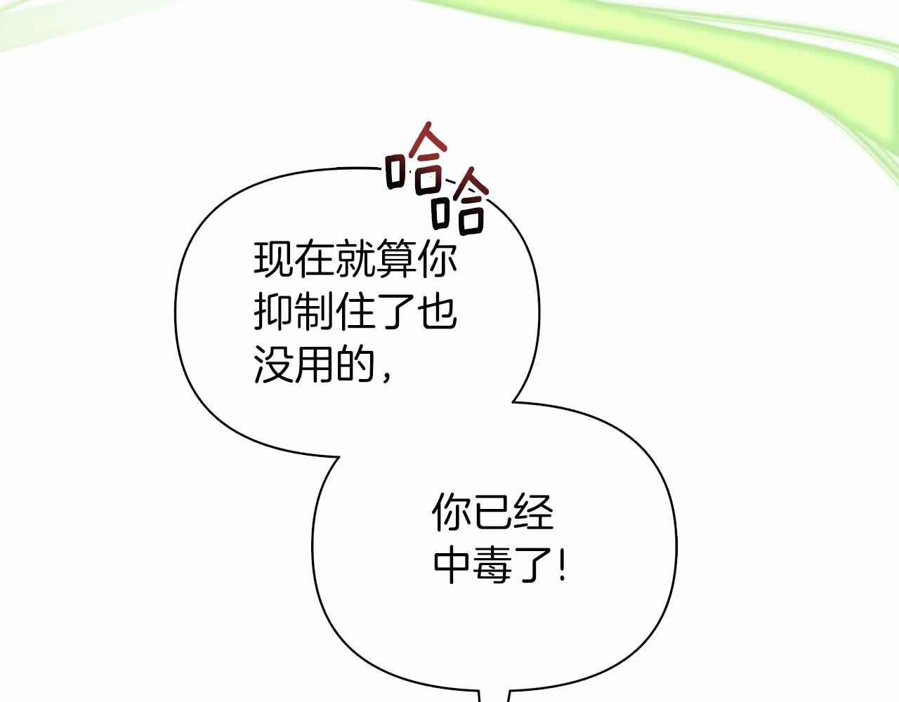 弃坑作者被迫当女主漫画,第10话 疯狗像只乖乖修狗7图