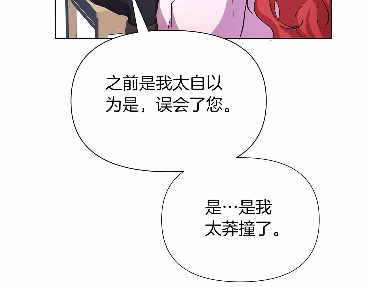 弃坑作者被迫当女主漫画,第10话 疯狗像只乖乖修狗91图