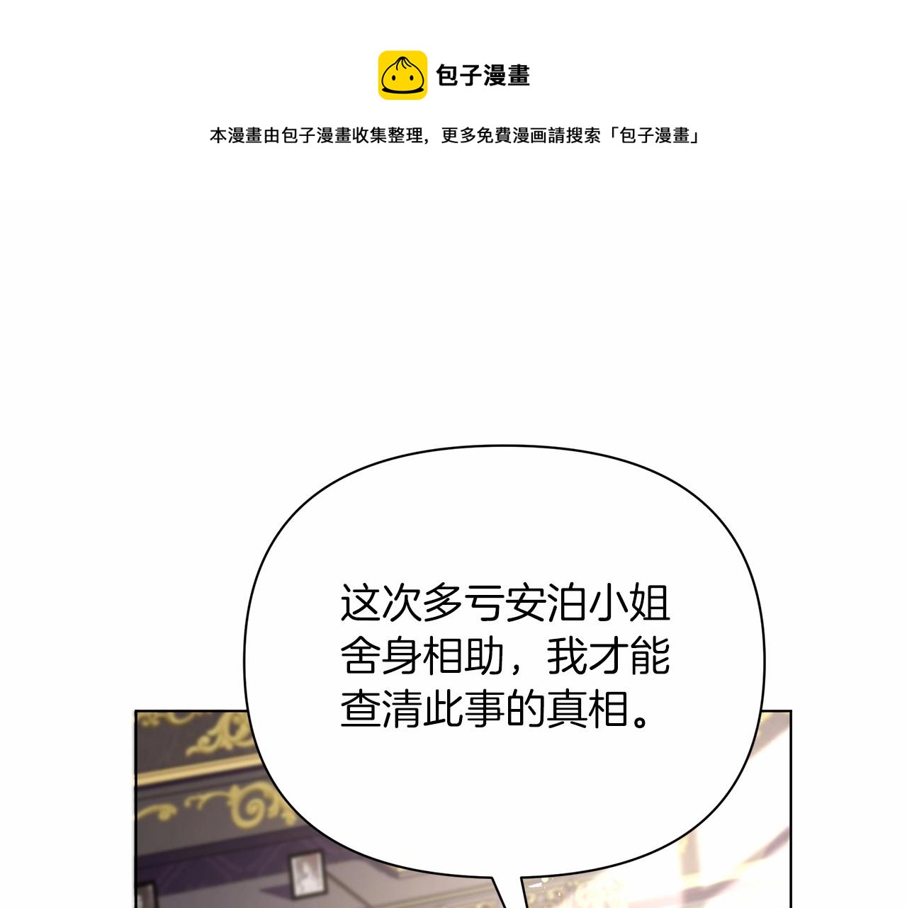 弃坑作者被迫当女主漫画,第11话 没法淡定的修狗1图