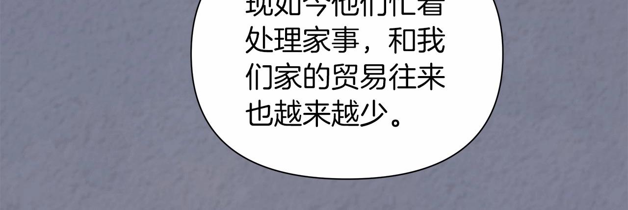 弃坑作者被迫当女主漫画,第11话 没法淡定的修狗103图