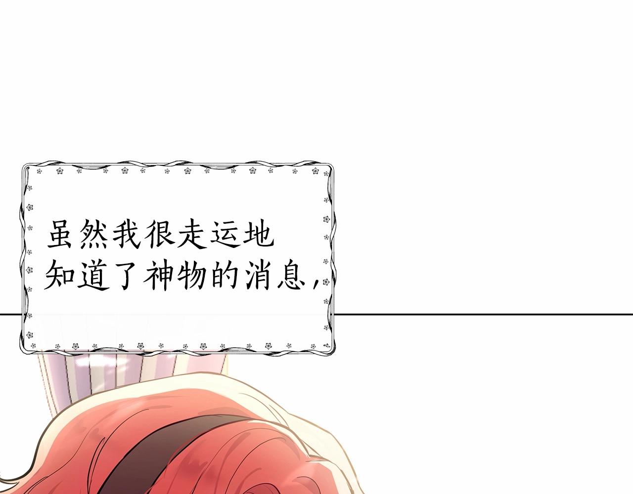 弃坑作者被迫当女主漫画,第11话 没法淡定的修狗108图