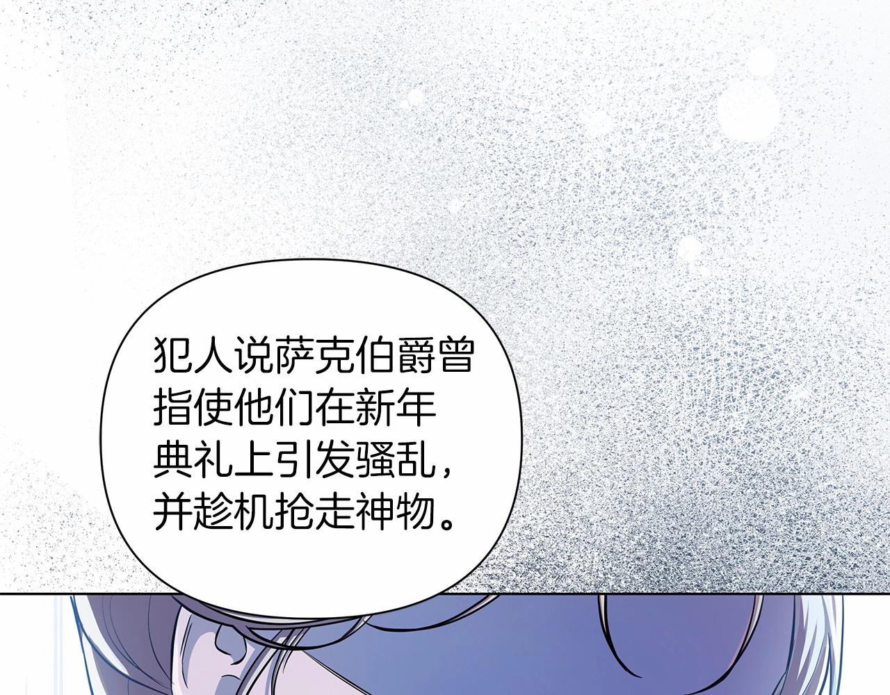 弃坑作者被迫当女主漫画,第11话 没法淡定的修狗11图