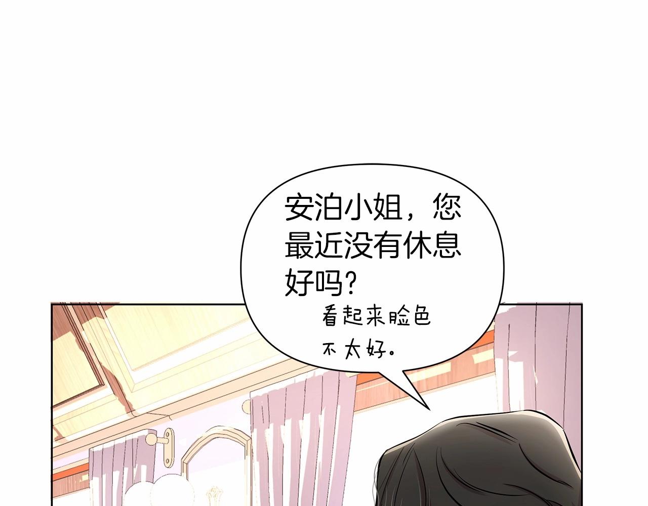 弃坑作者被迫当女主漫画,第11话 没法淡定的修狗112图