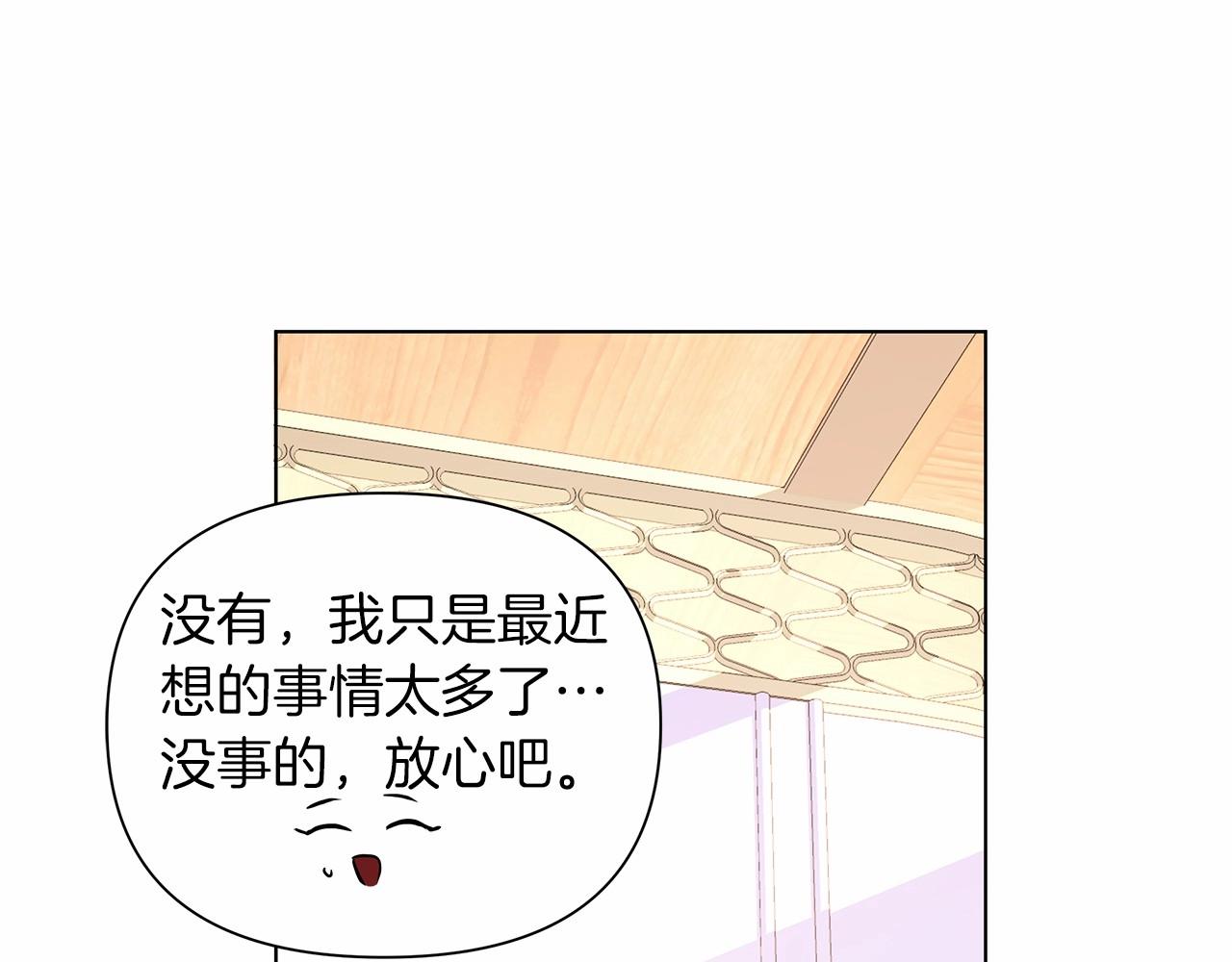 弃坑作者被迫当女主漫画,第11话 没法淡定的修狗115图