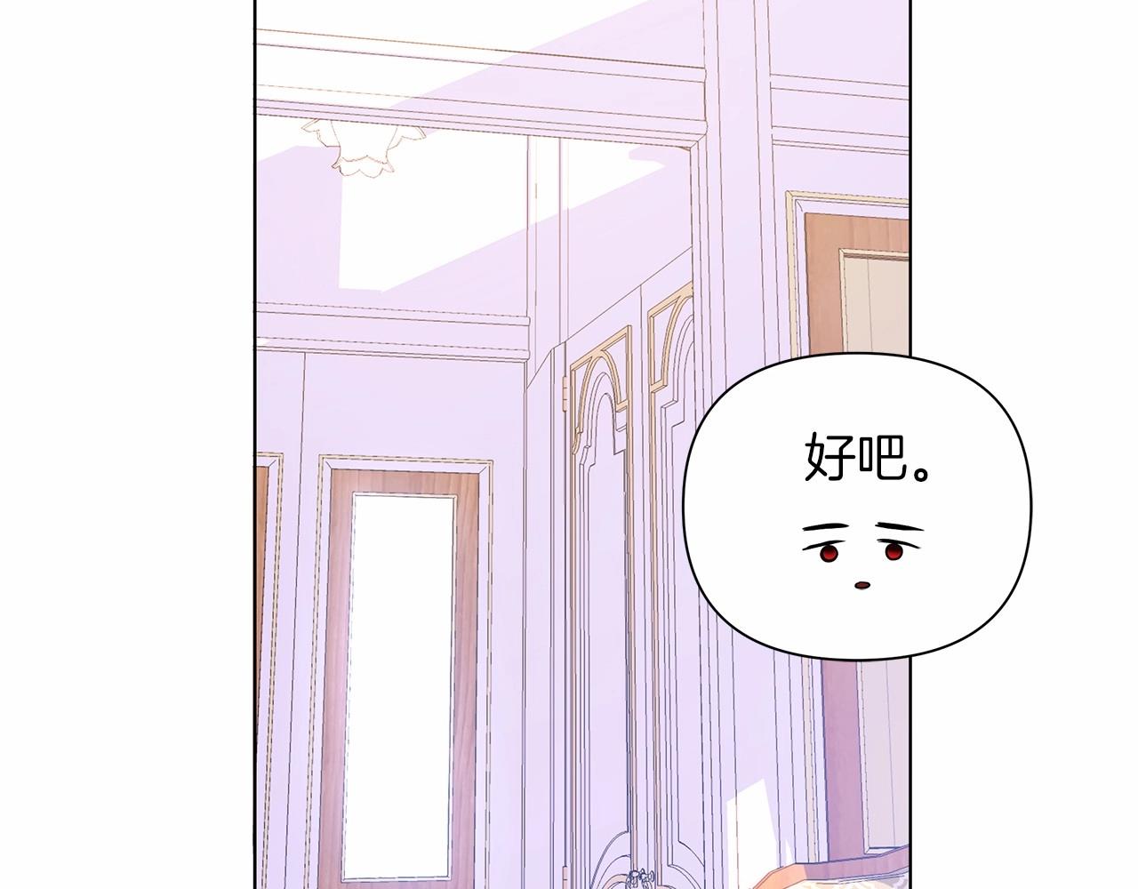 弃坑作者被迫当女主漫画,第11话 没法淡定的修狗116图