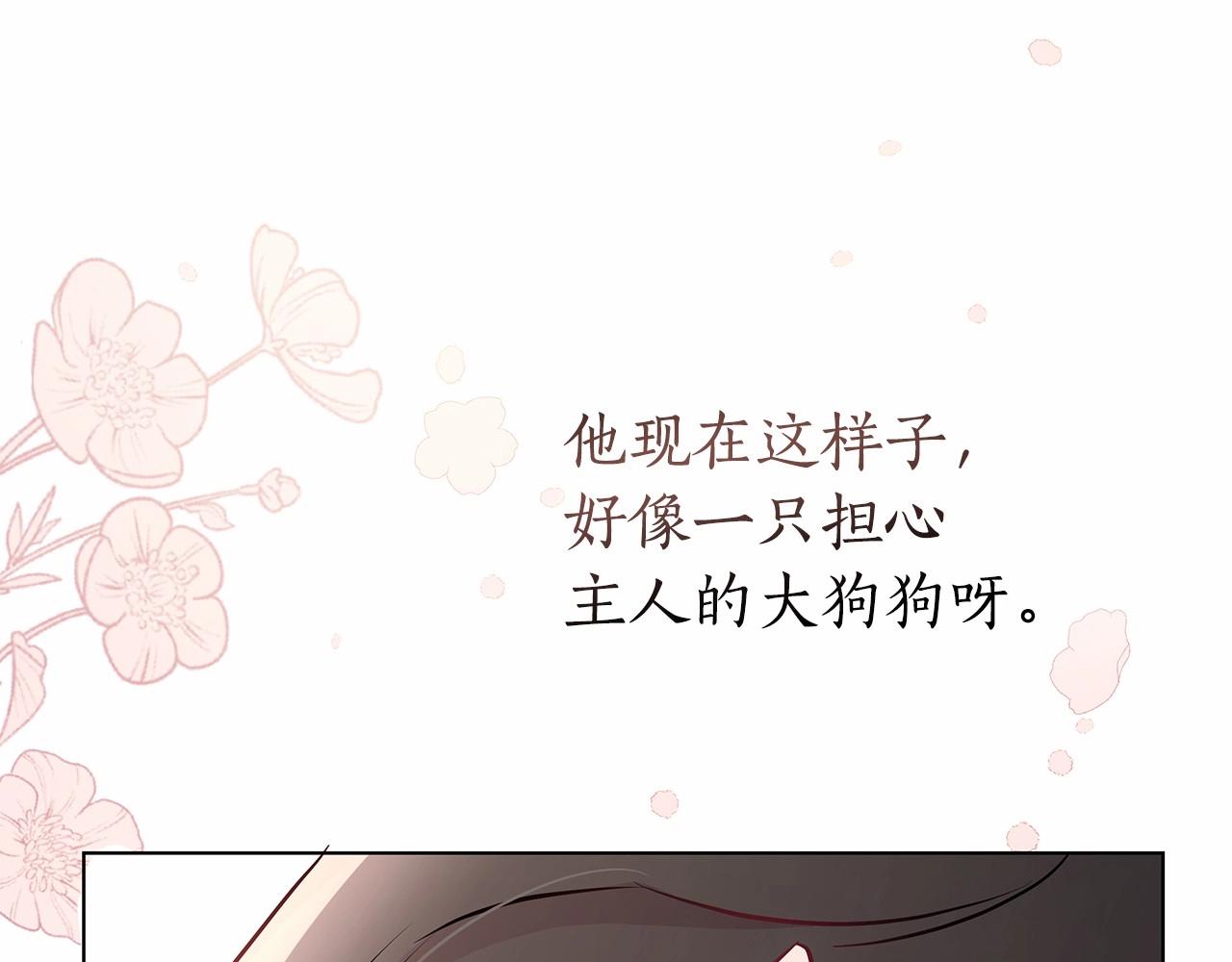 弃坑作者被迫当女主漫画,第11话 没法淡定的修狗123图