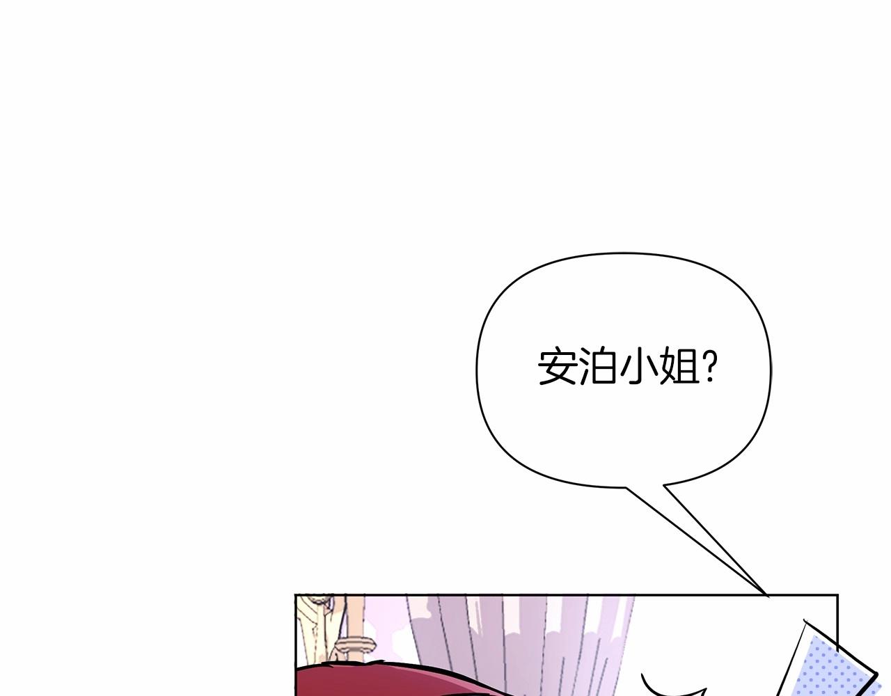 弃坑作者被迫当女主漫画,第11话 没法淡定的修狗129图