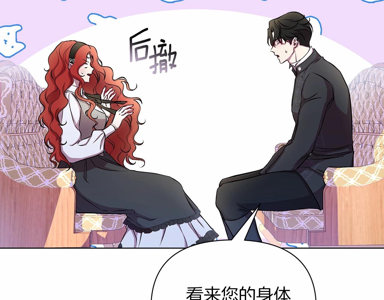 弃坑作者被迫当女主漫画,第11话 没法淡定的修狗133图