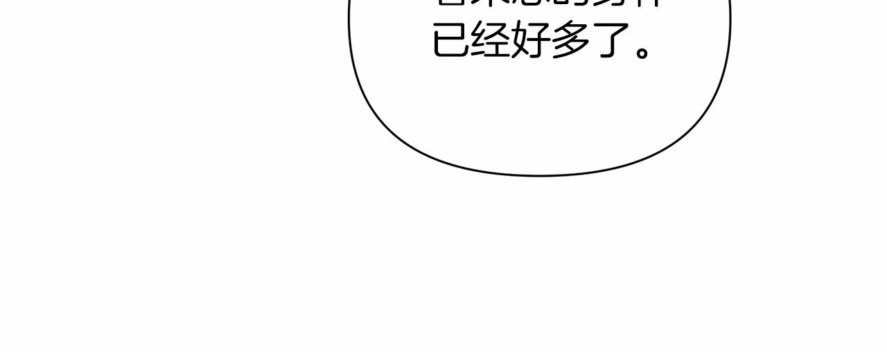 弃坑作者被迫当女主漫画,第11话 没法淡定的修狗134图