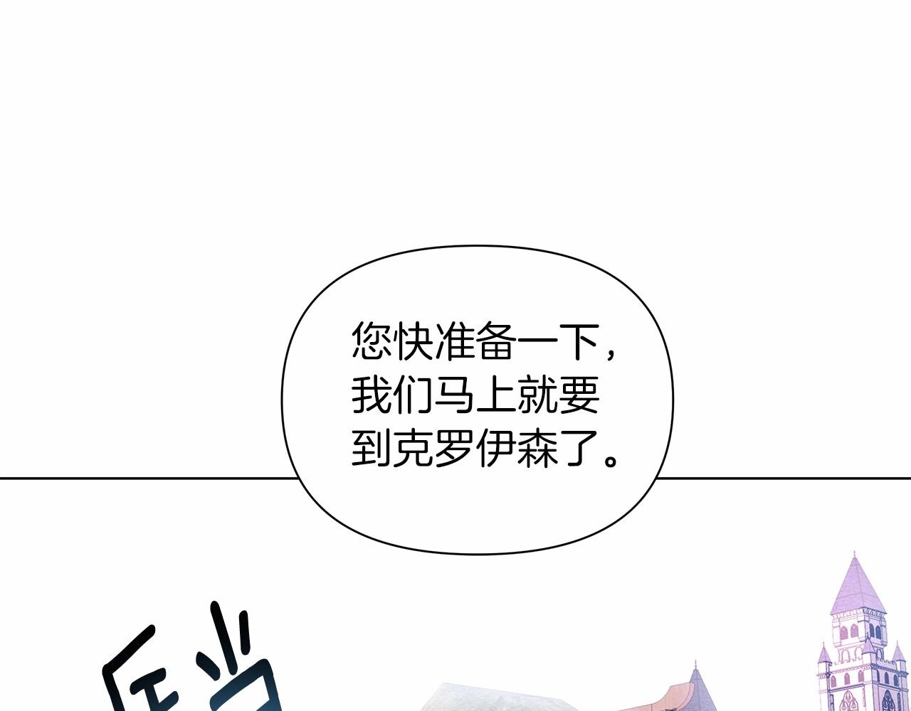 弃坑作者被迫当女主漫画,第11话 没法淡定的修狗143图