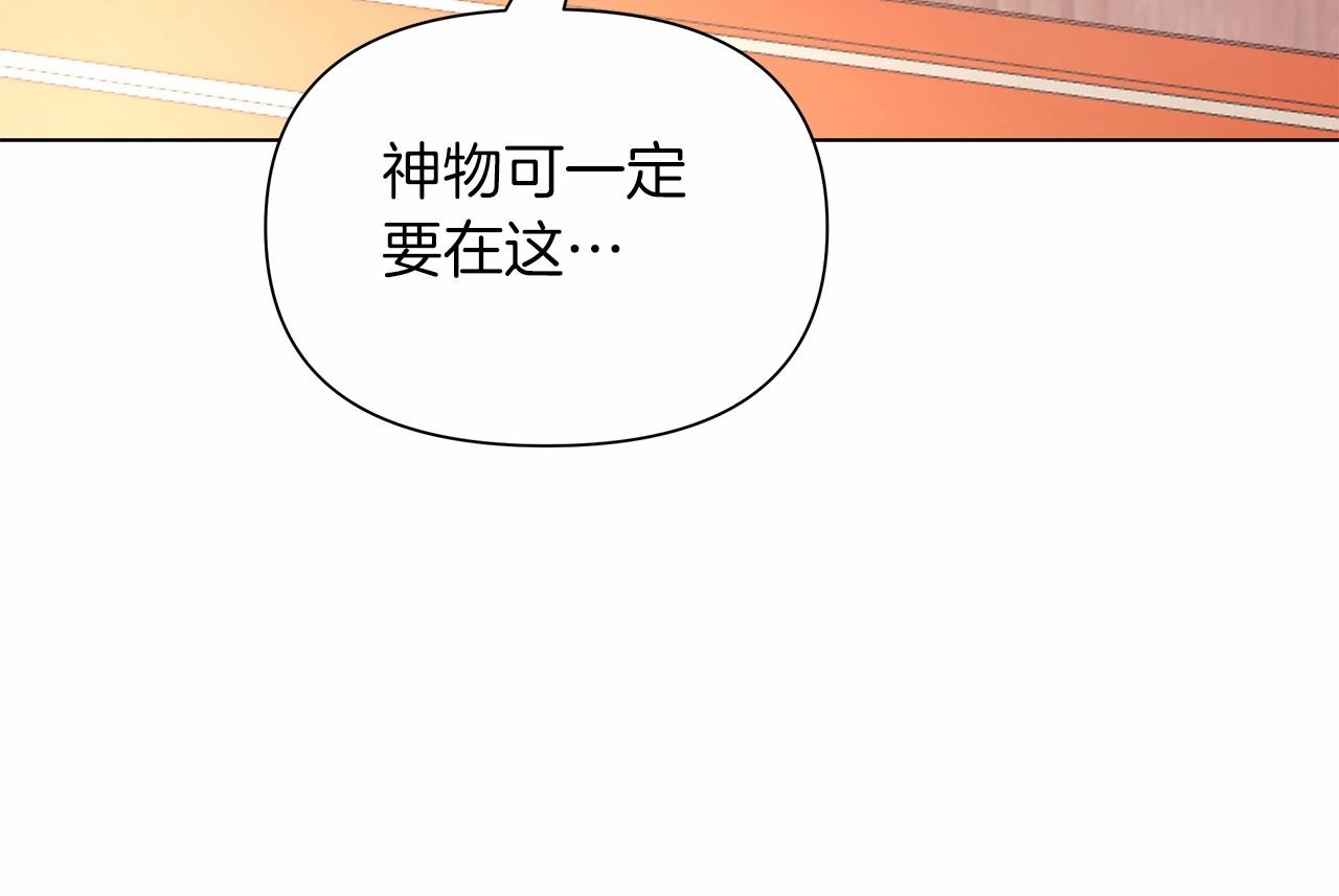 弃坑作者被迫当女主漫画,第11话 没法淡定的修狗149图