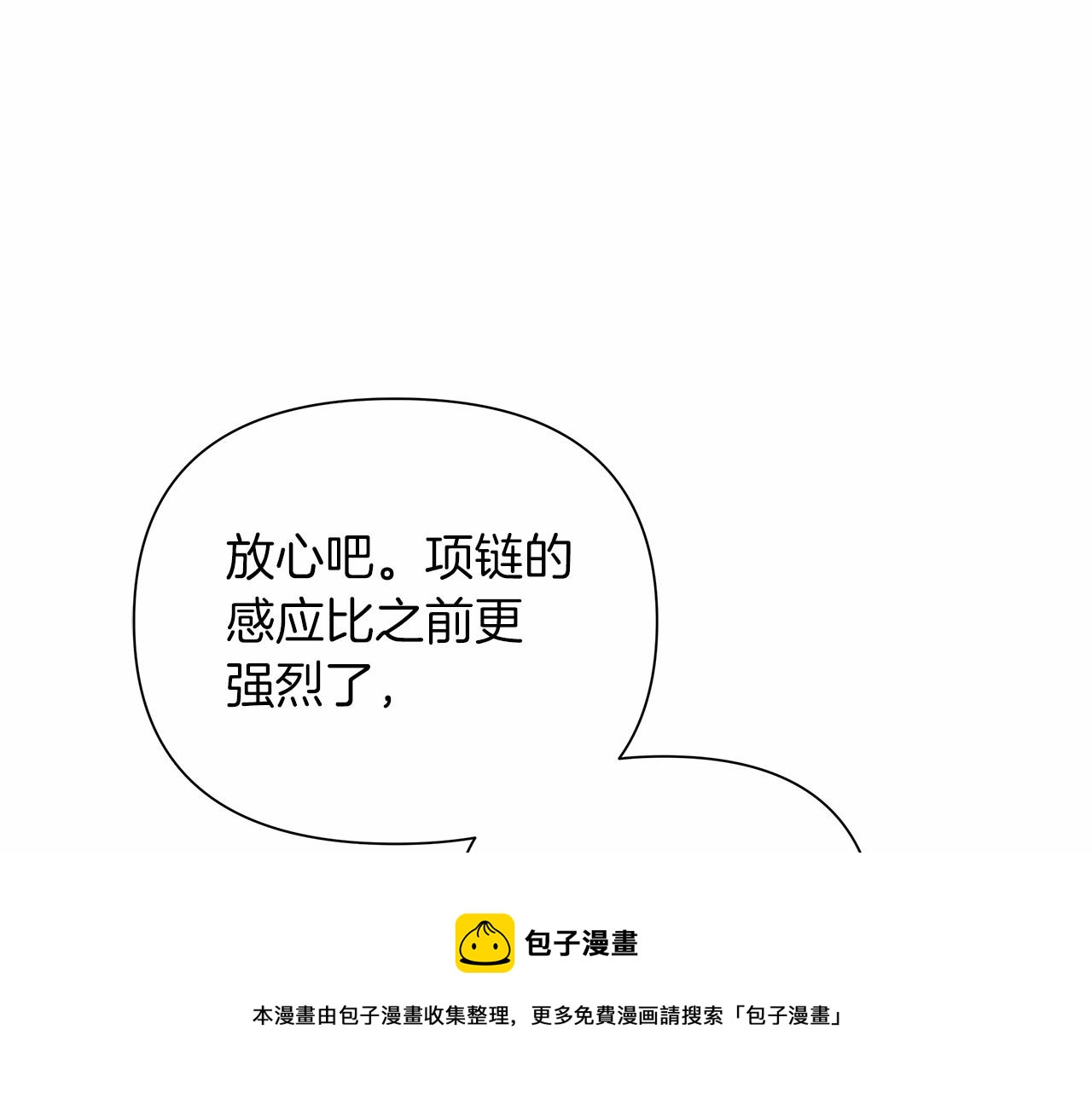 弃坑作者被迫当女主漫画,第11话 没法淡定的修狗150图