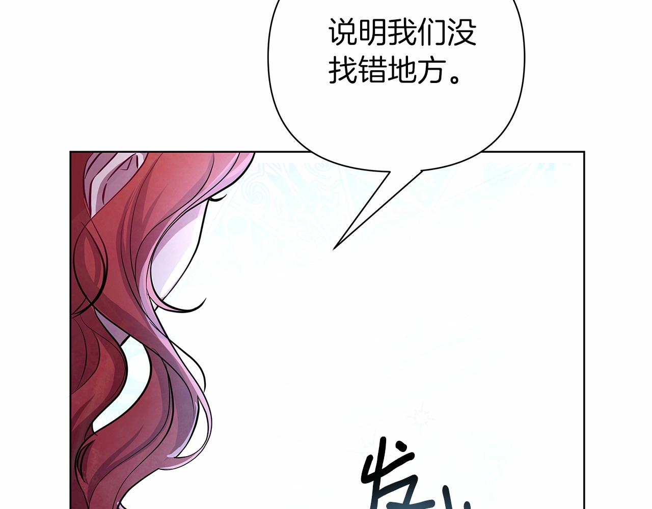 弃坑作者被迫当女主漫画,第11话 没法淡定的修狗151图