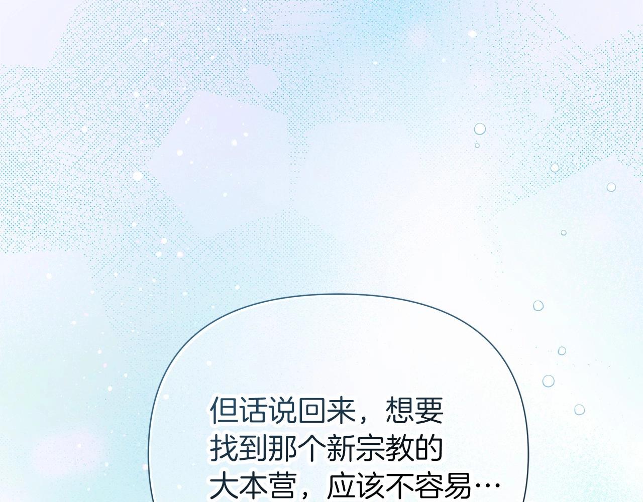 弃坑作者被迫当女主漫画,第11话 没法淡定的修狗153图