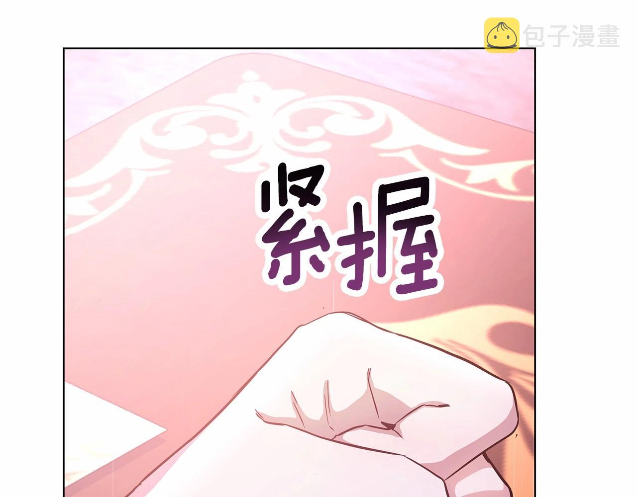 弃坑作者被迫当女主漫画,第11话 没法淡定的修狗16图