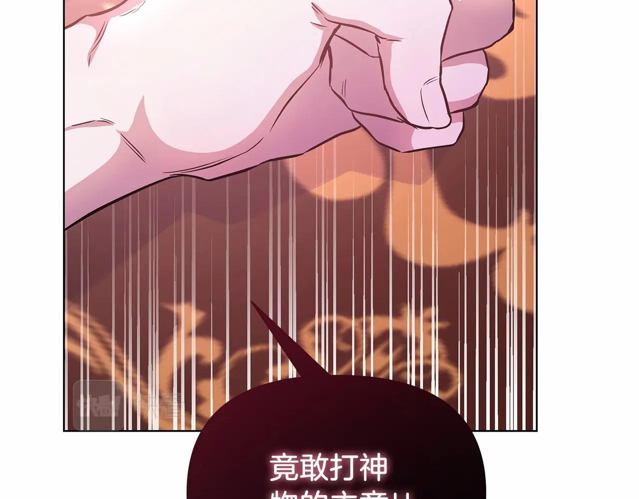 弃坑作者被迫当女主漫画,第11话 没法淡定的修狗17图