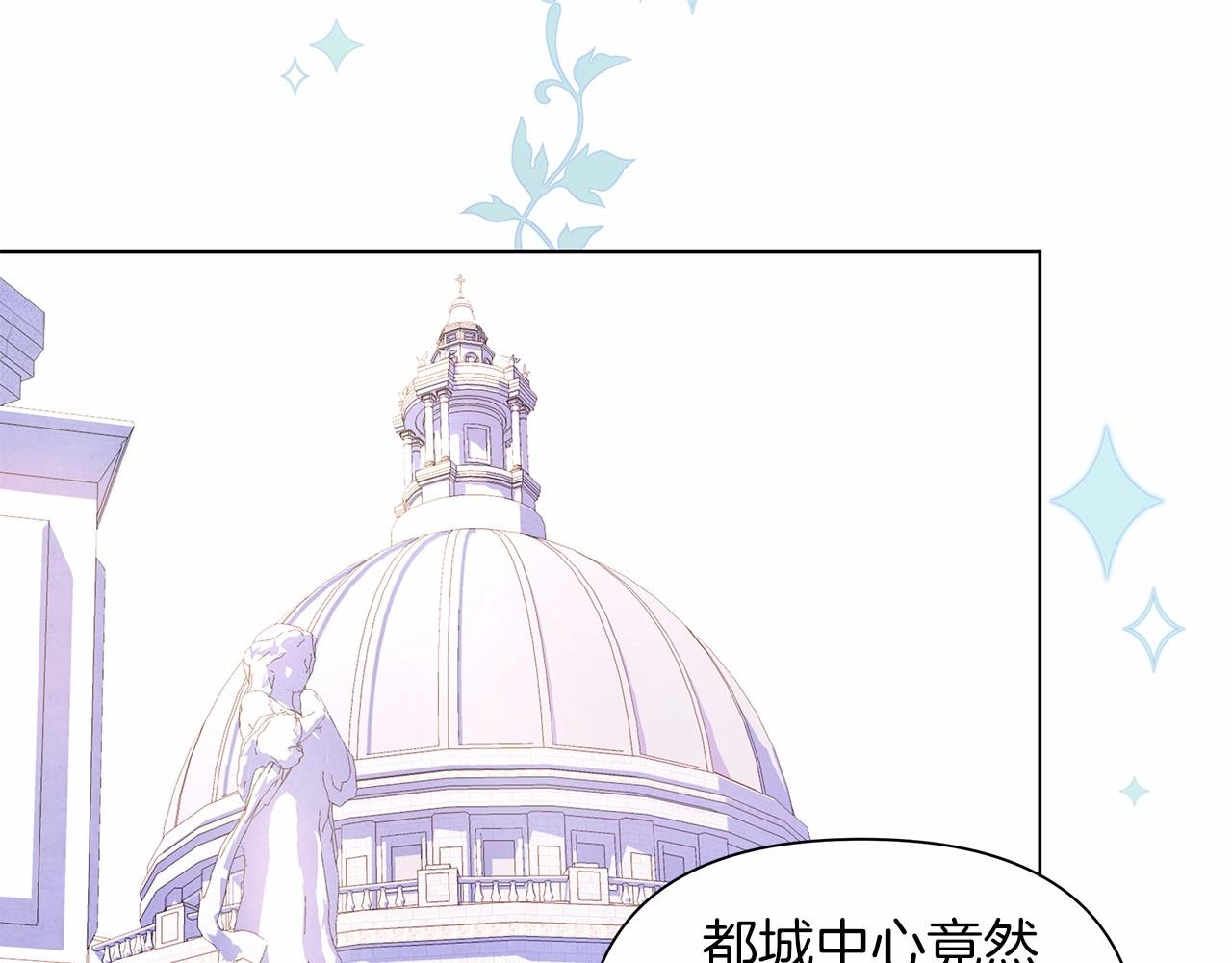 弃坑作者被迫当女主漫画,第11话 没法淡定的修狗171图