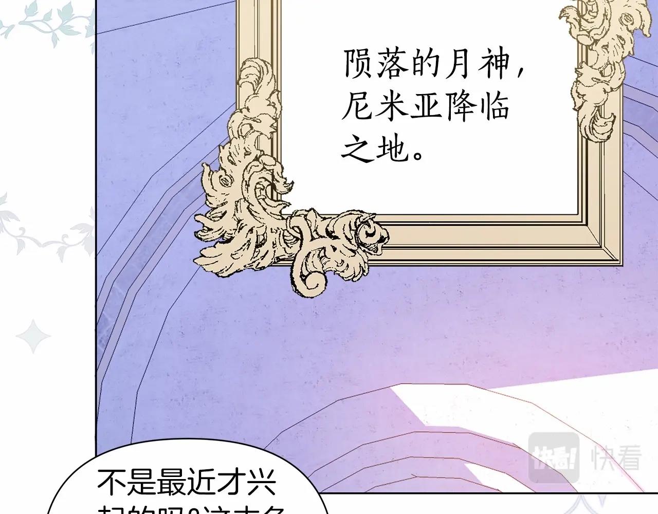 弃坑作者被迫当女主漫画,第11话 没法淡定的修狗173图