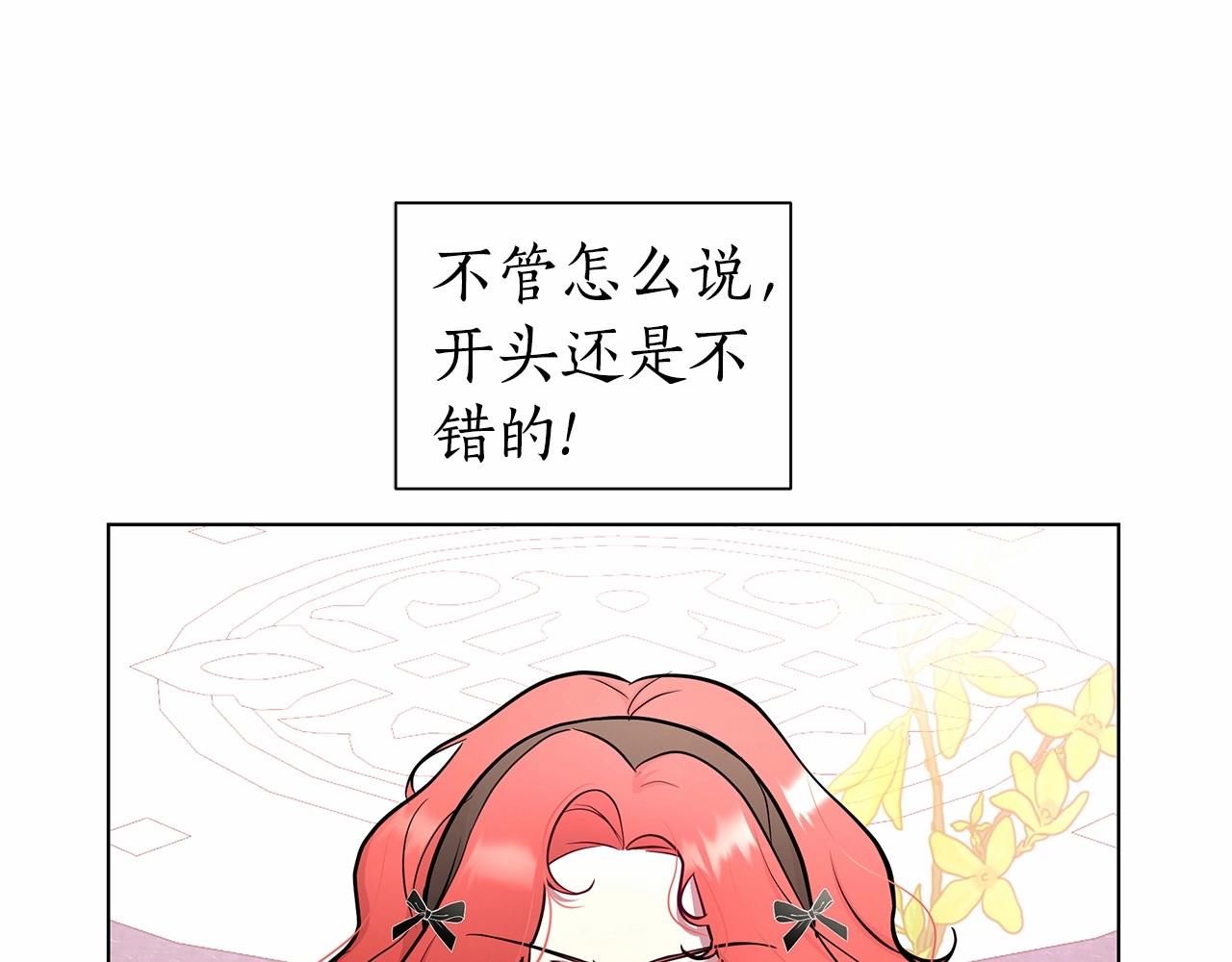 弃坑作者被迫当女主漫画,第11话 没法淡定的修狗176图