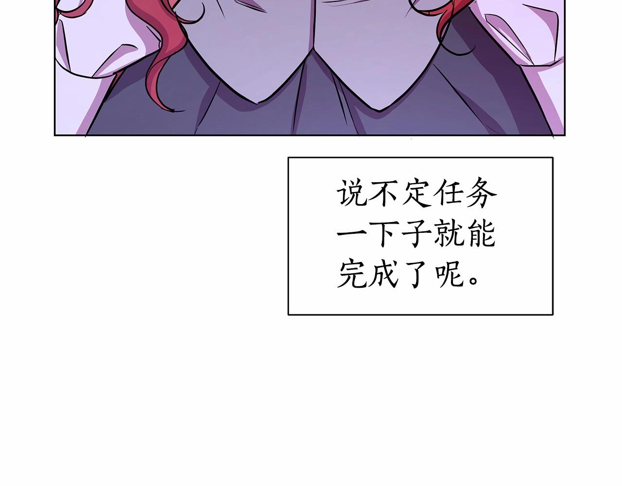 弃坑作者被迫当女主漫画,第11话 没法淡定的修狗178图