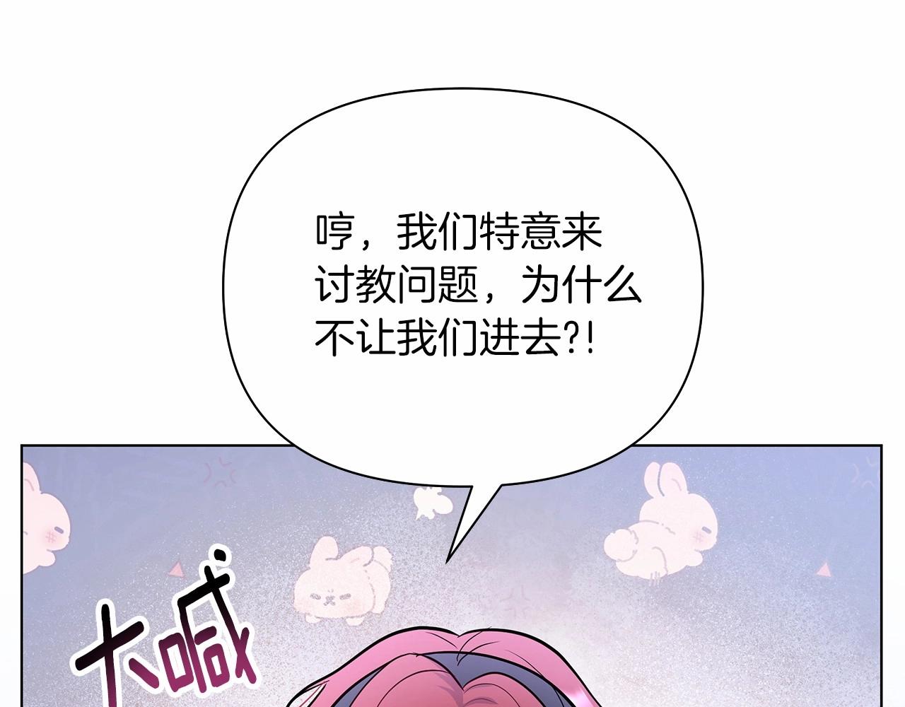 弃坑作者被迫当女主漫画,第11话 没法淡定的修狗179图