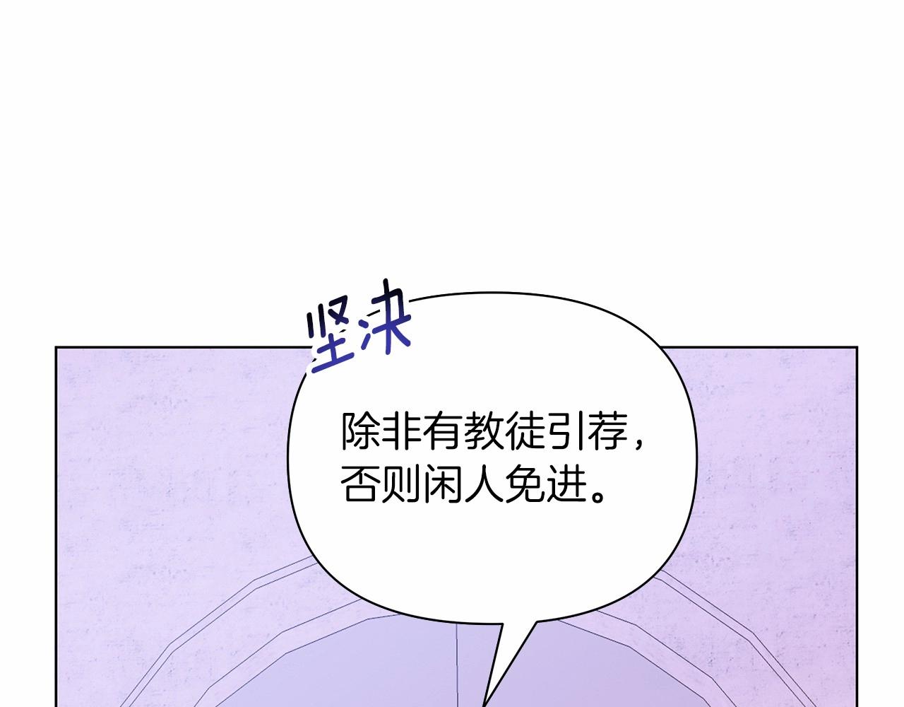 弃坑作者被迫当女主漫画,第11话 没法淡定的修狗182图